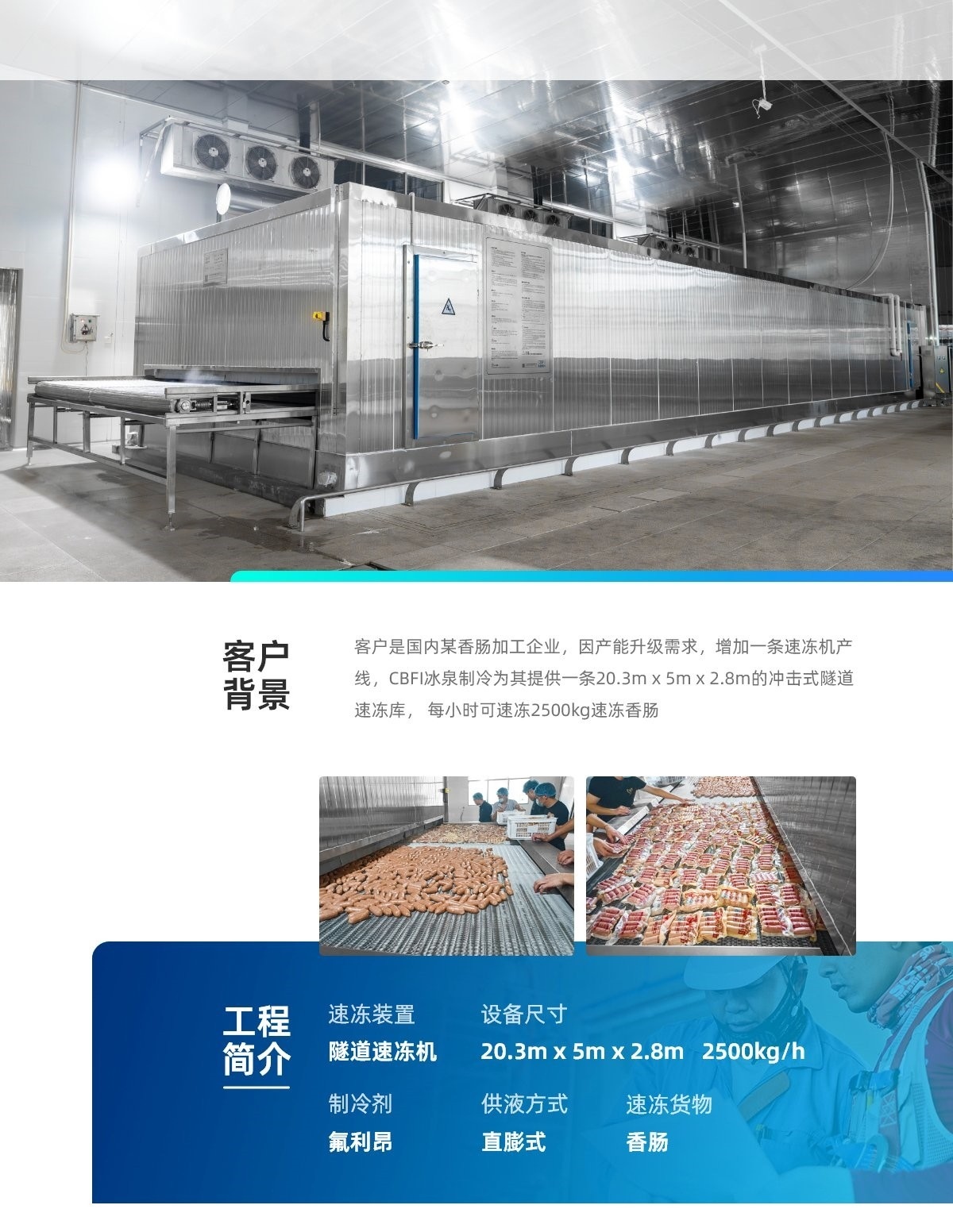 3噸直冷塊冰機